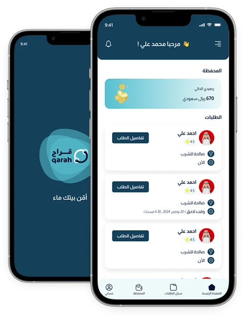 App Mockup